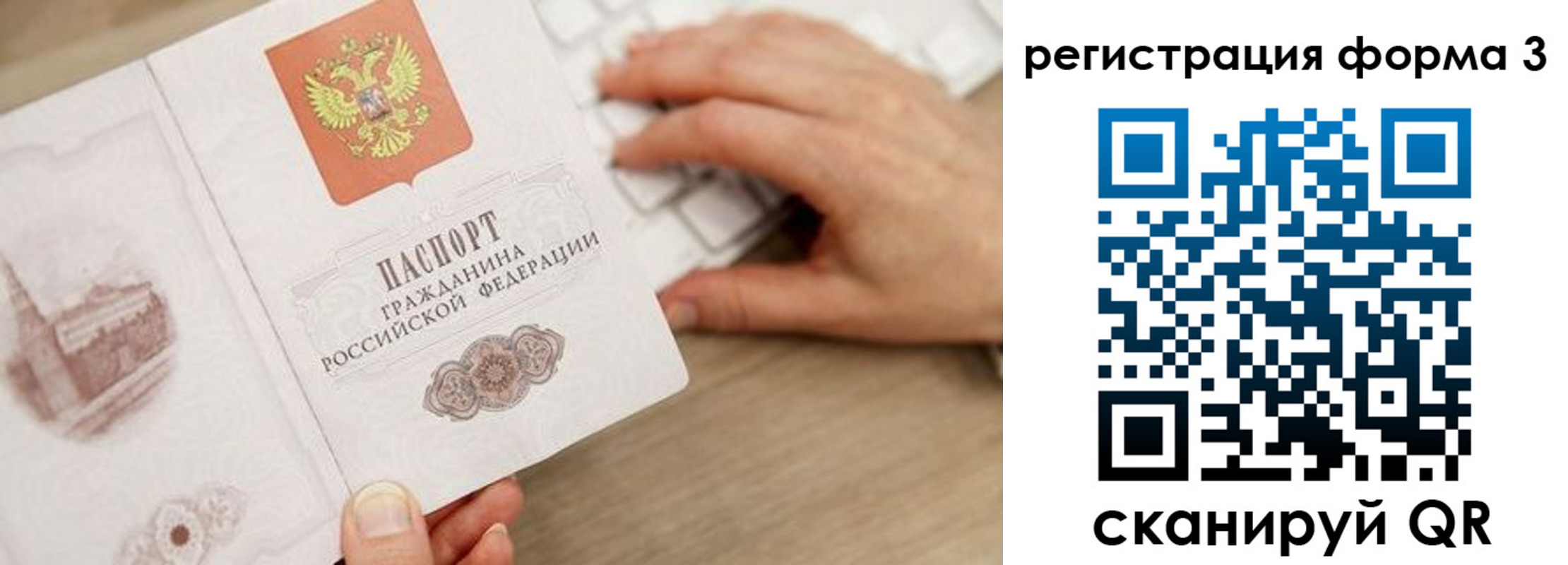 прописка ребенка в Волгоградской области