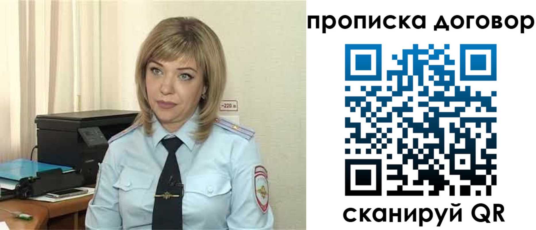 временная регистрация собственник в Волгоградской области