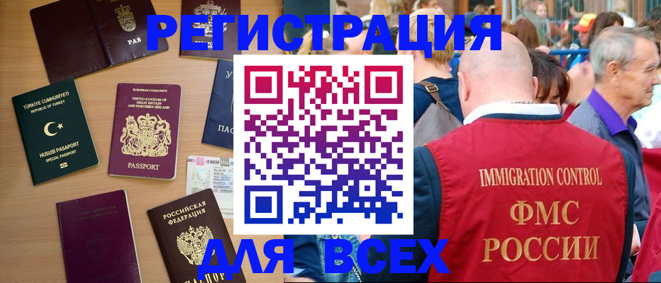 прописка от собственника в Волгоградской области