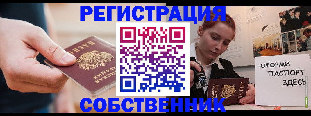 прописка 2025 в Волгоградской области