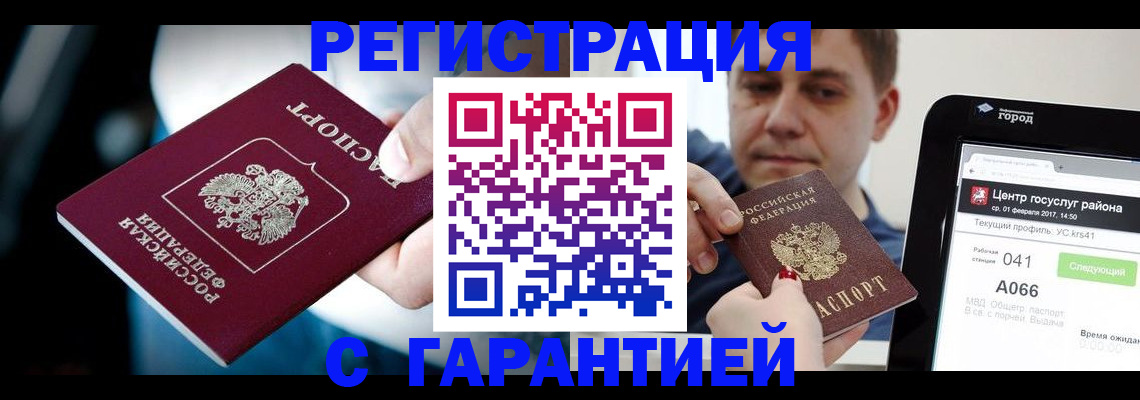 регистрация в Волгоградской области
