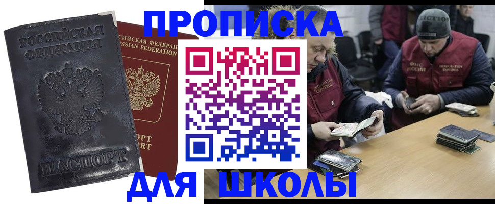 прописка для военкомата в Волгоградской области
