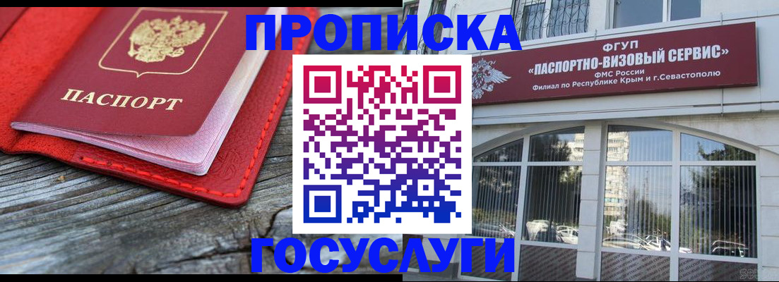 прописка иностранных граждан в Волгоградской области