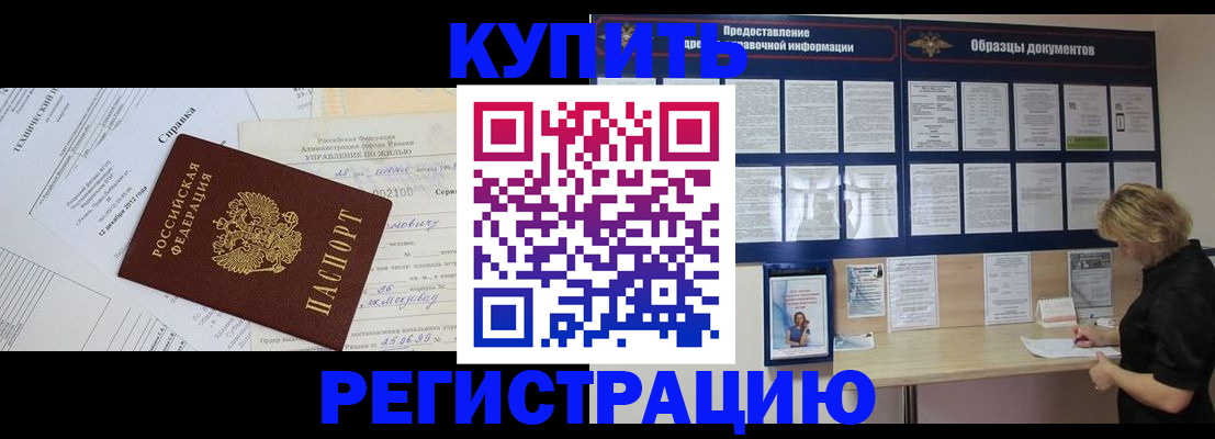 прописка для школы в Волгоградской области