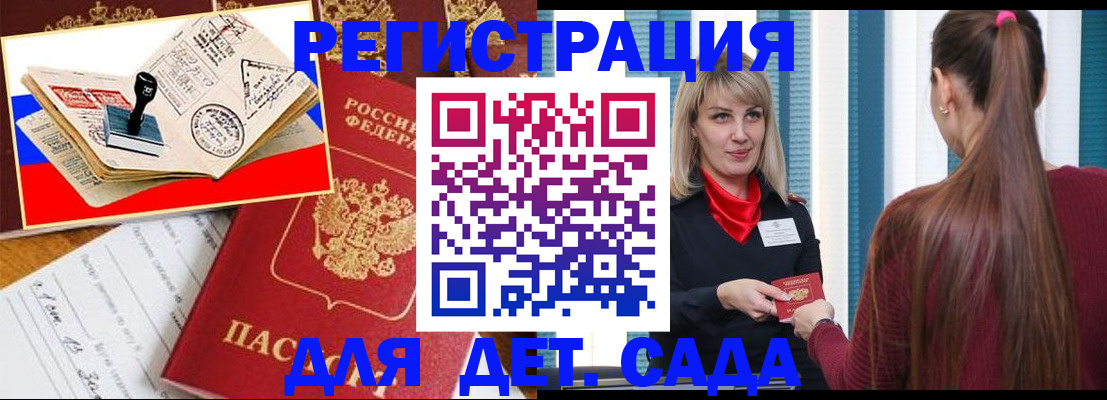 временная регистрация в Волгоградской области