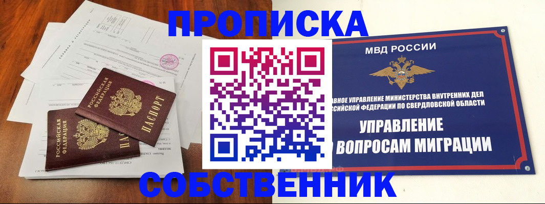 прописка паспорт в Волгоградской области